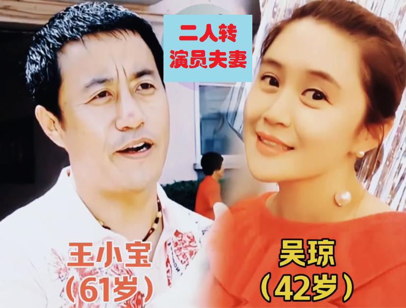 赵本山的徒弟王小宝，离过婚，二婚娶了小他19岁的女孩，43岁当爸爸。赵本山的徒