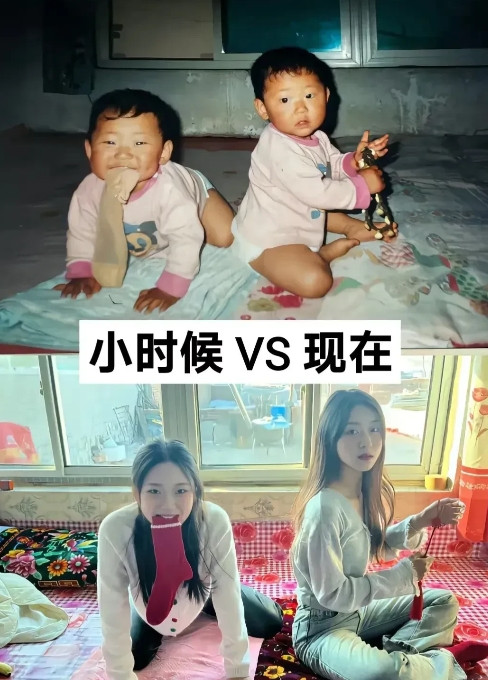 20年过去了，人还是那两个人，袜子已经不是原来那个袜子。[比心][比心][比