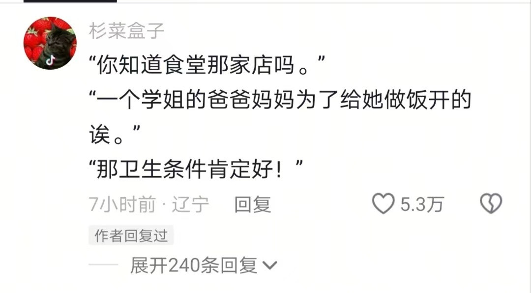 原来那些食堂走了都是因为自己的孩子毕业了