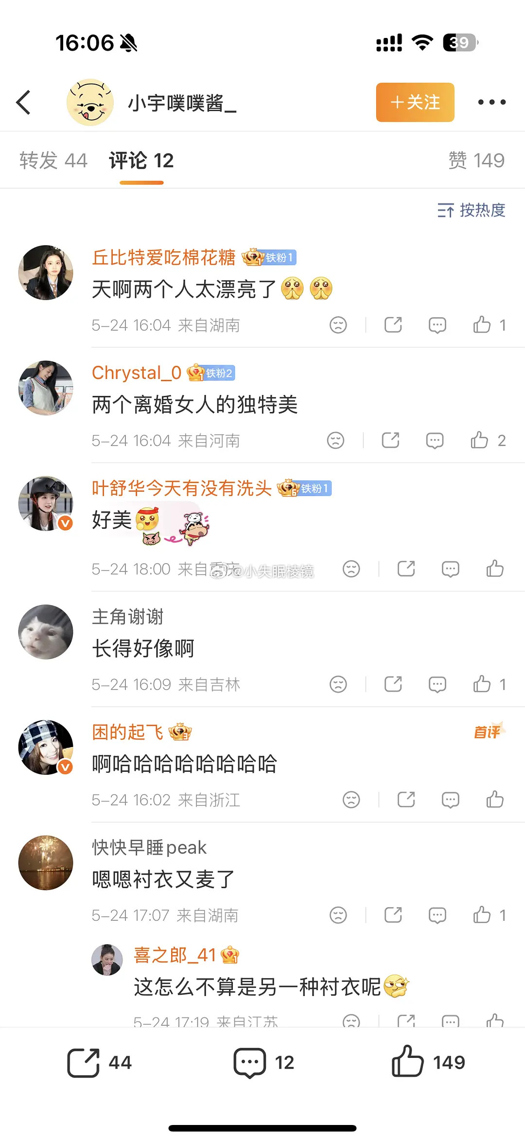 有一种死了老公的美哈哈哈哈太会说了