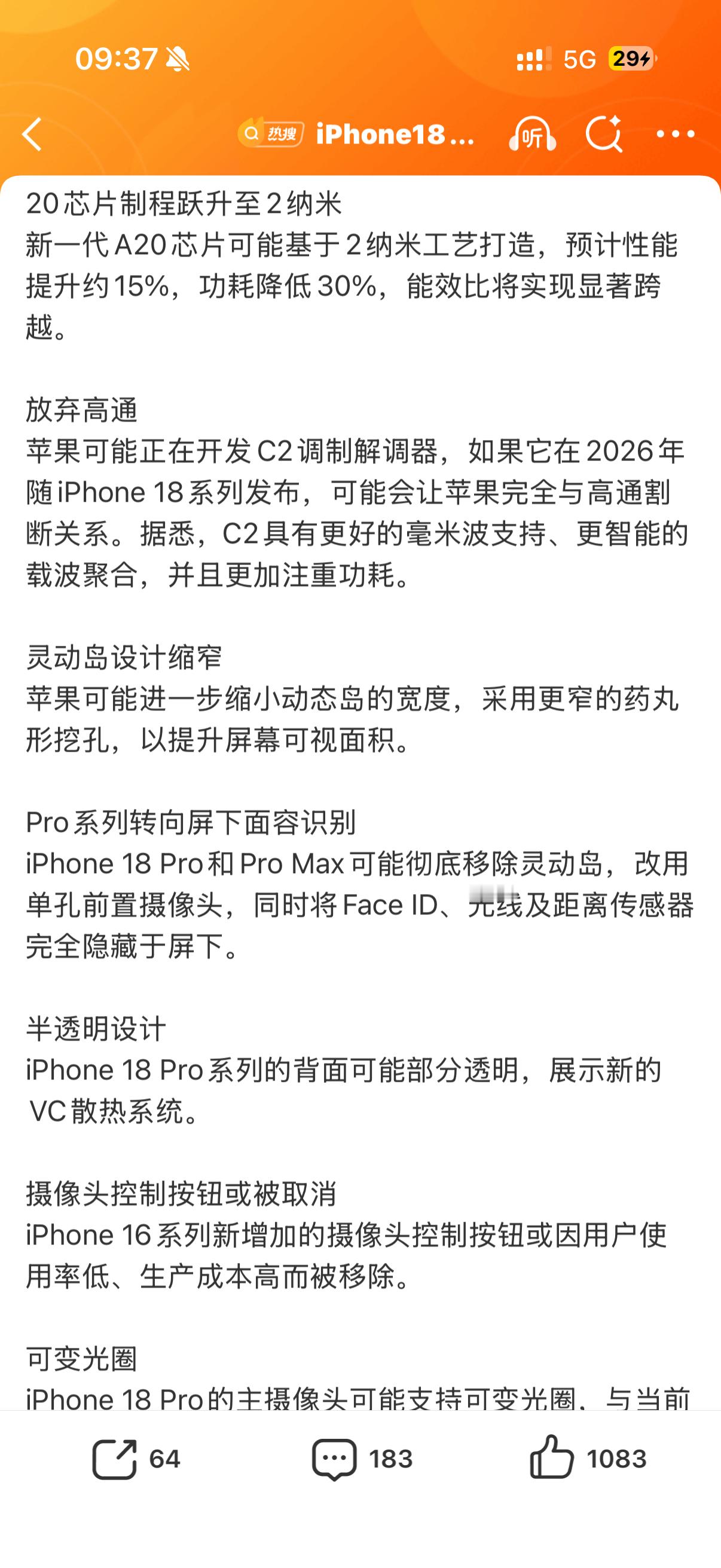 iPhone是数码界新品铺垫周期最长的品牌没有之一了吧，iPhone17才上市几