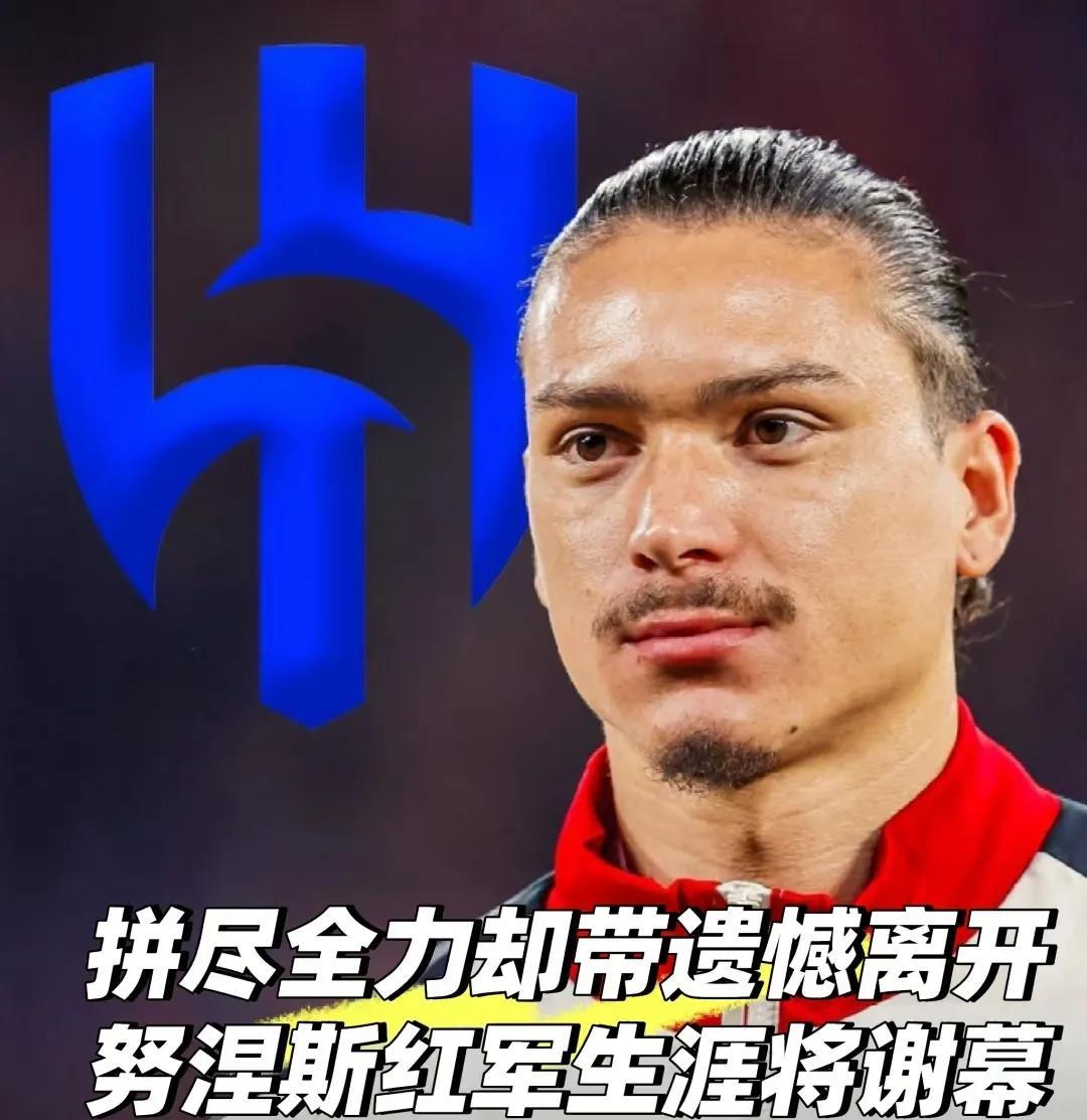 2019年，20岁努涅斯身价75万欧，王钰栋的一半！2019年，努涅斯以120