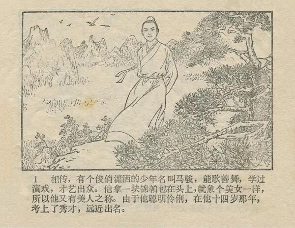 这本传统线描老连环画水平很高，不知道绘画作者为何用假名？不论是空间关系、画面布