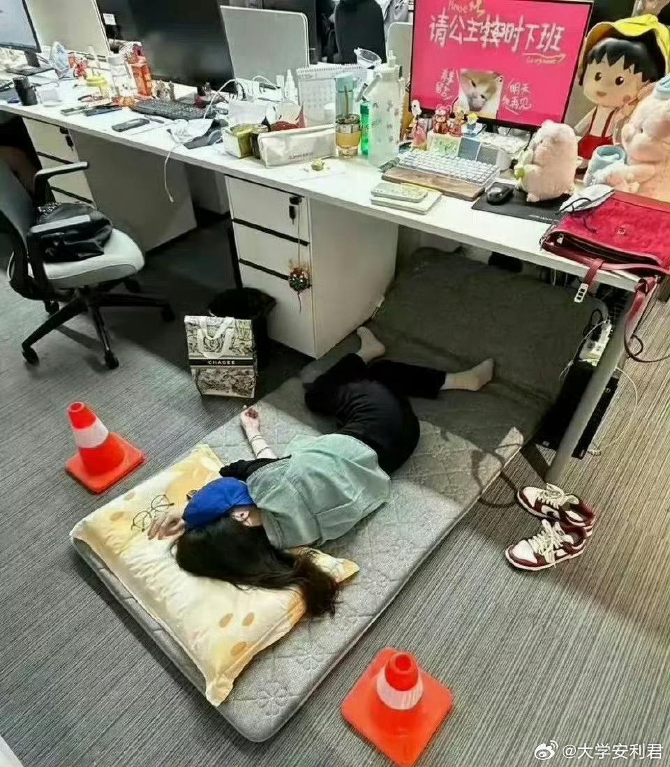 这么午睡不会尴尬吗？