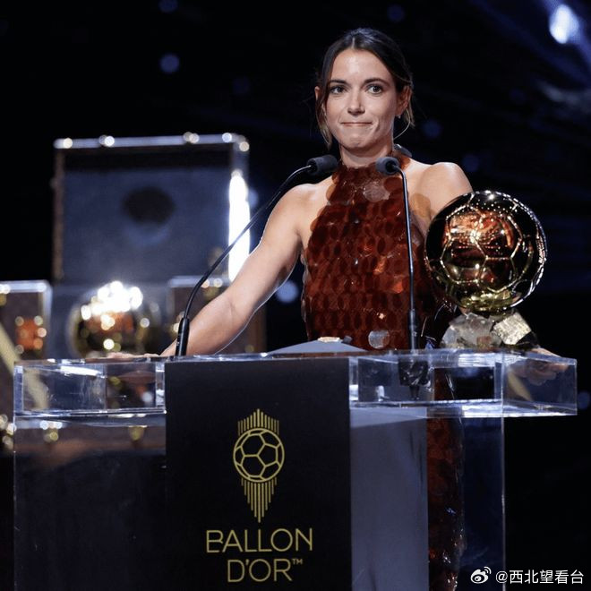 邦马蒂三连庄引争议2025年女足金球奖的最终排名已经公布，效力于巴萨女足的射手