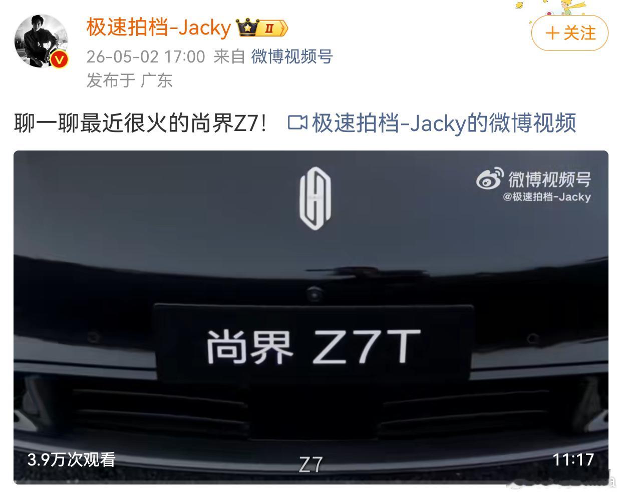 大胆！你们竟然敢测尚界Z7，还说它好？这是不把我们网络黑涩会放在眼里吗？