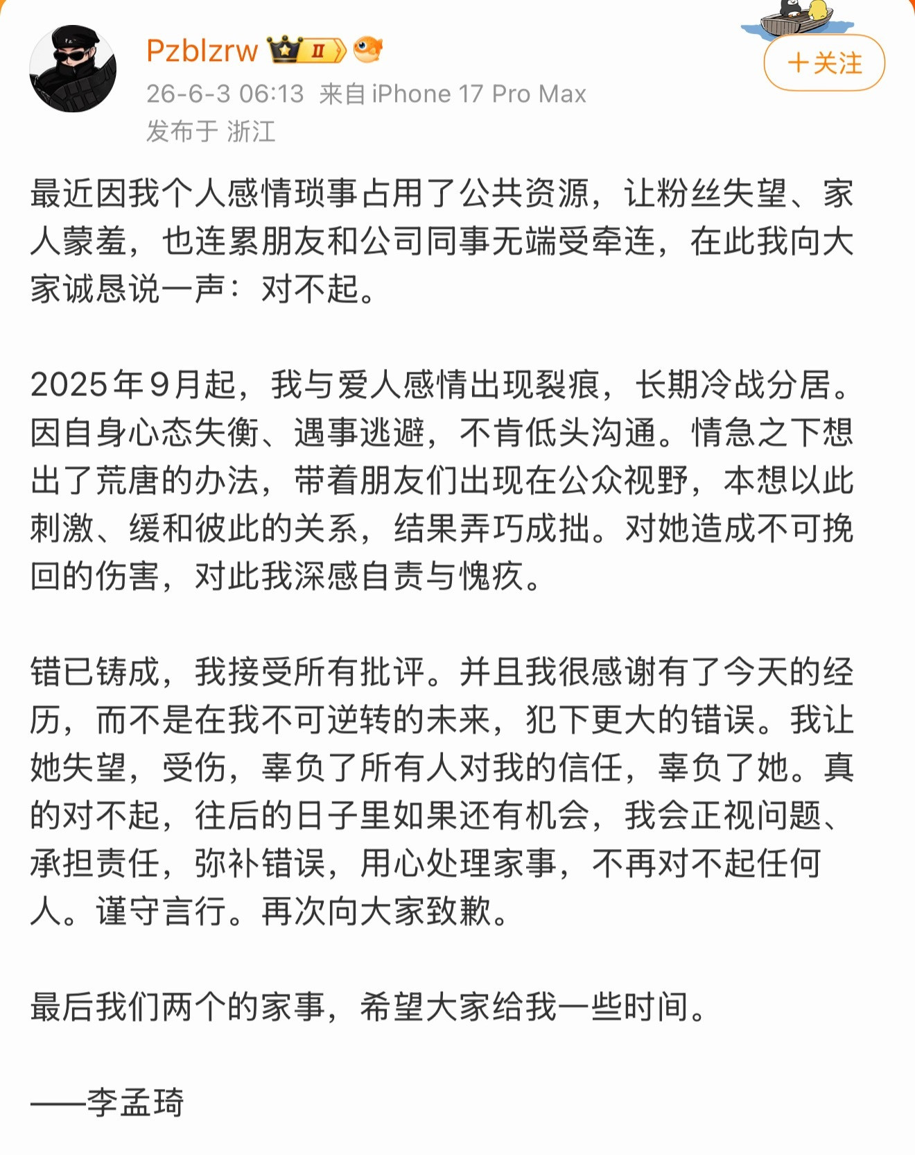 牌牌琦发长文回应牌牌琦发长文回应：最近因我个人感情琐事占用了公共资源，让粉丝失望