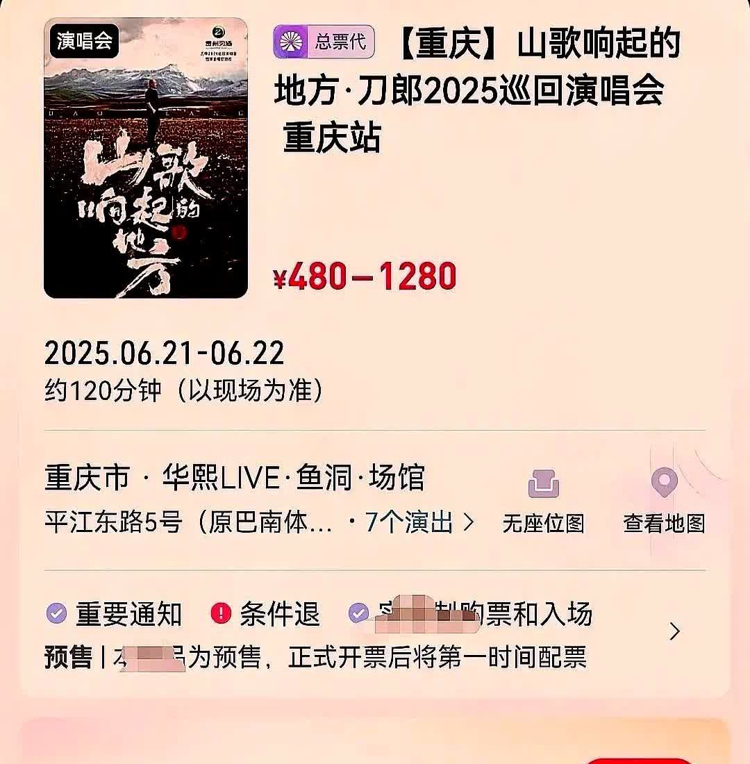刀郎重庆演唱会想看人数或许又将成为天花板，门票更难抢到，为什么呢？因为目