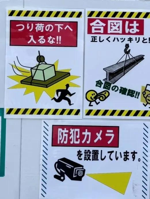 日本人这波操作我是服了！看看人家日本建筑工地施工现场是多么的规范！