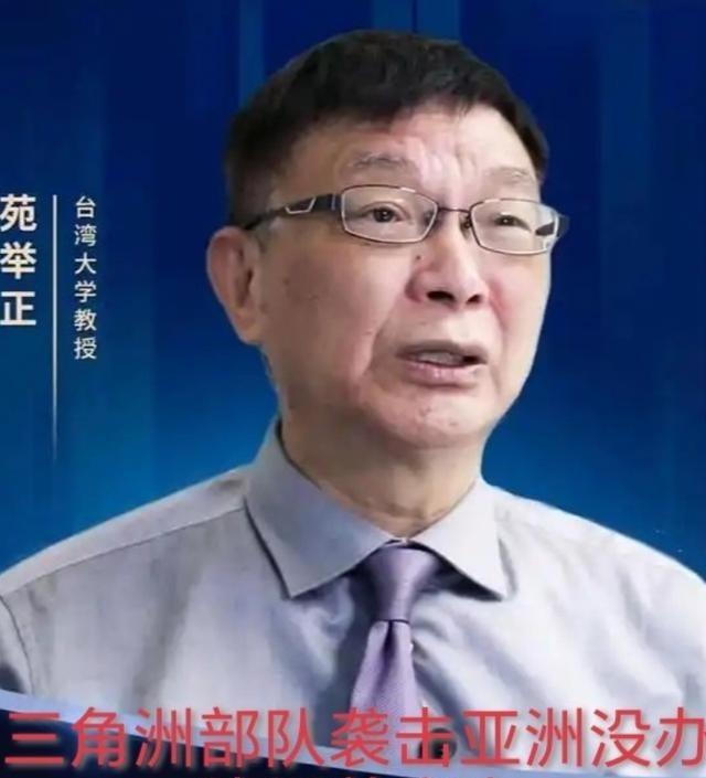 台湾苑举正教授曾说，美国三角洲部队倘若袭击中国、越南、朝鲜，根本没办法活着出去！