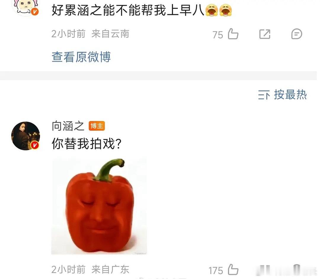 向涵之意思是既能不上早八还能去横店一日体验？