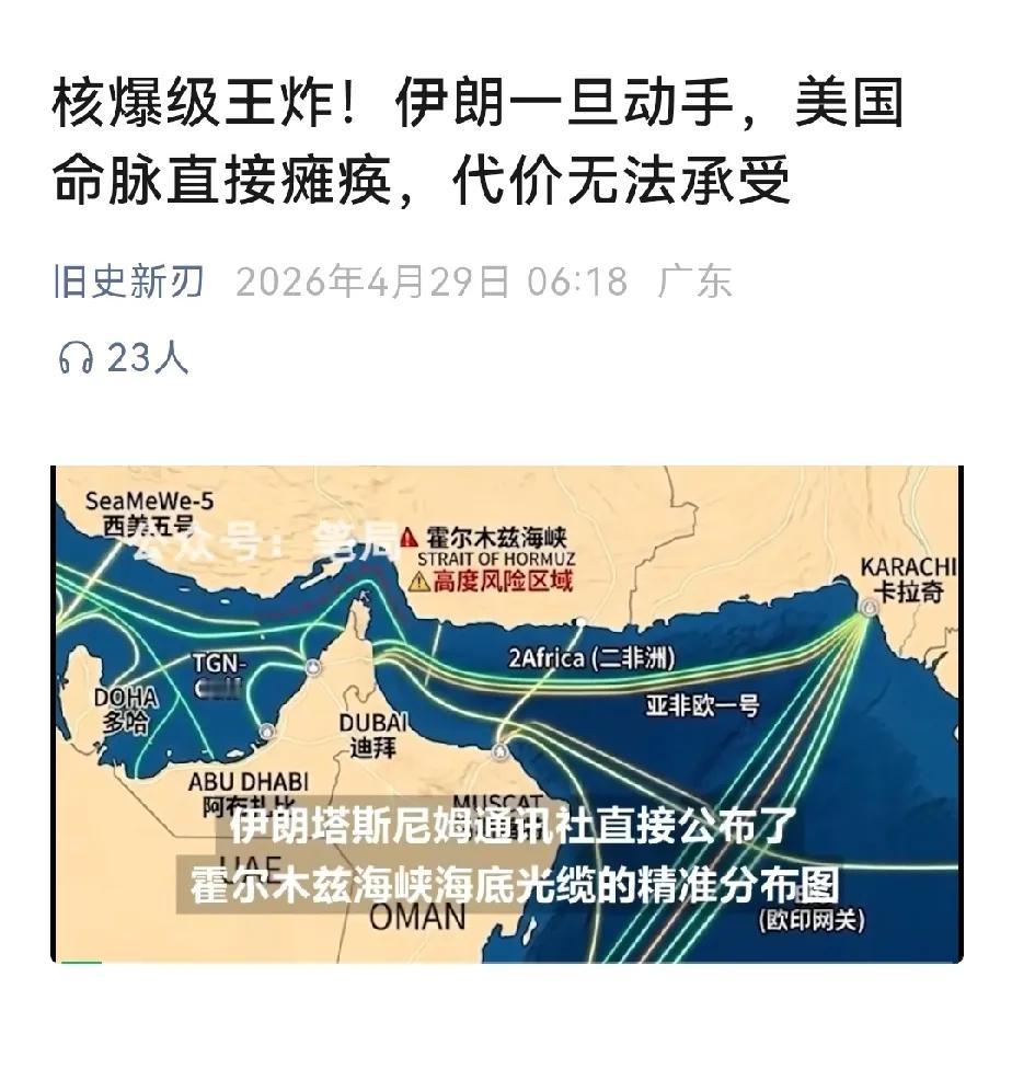 不懂就问：这天海底光缆有多重要？