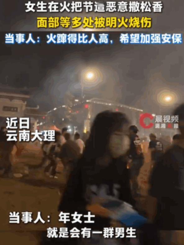 必须严惩！云南大理，火把节当天，一女子身穿旗袍精致出行，本想感受民俗风情，一群男
