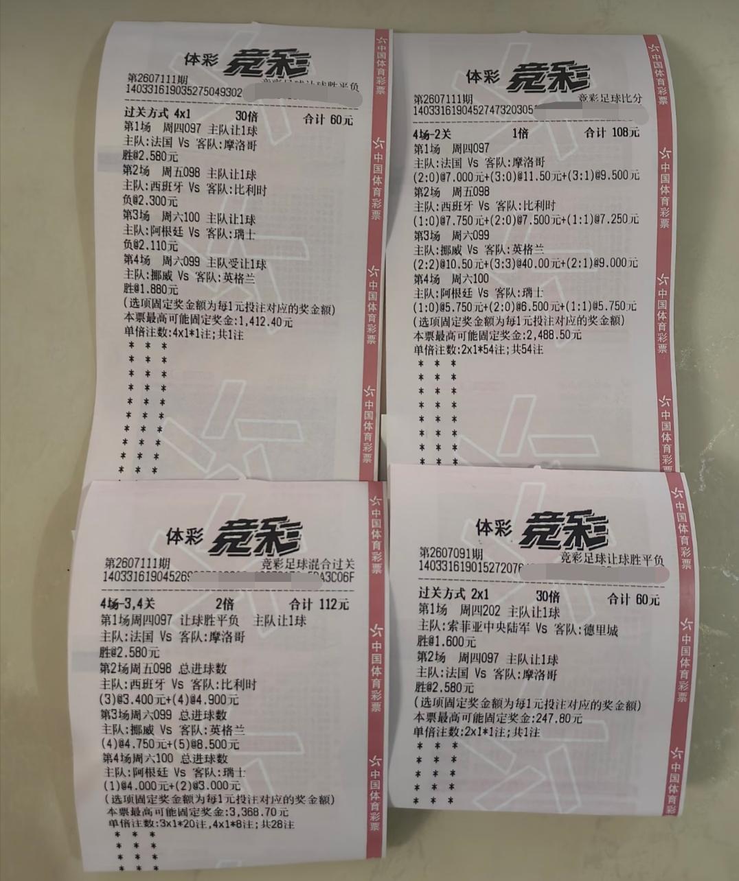 右上角这张彩票还是有很大可能中的，其他几张，只能看天意了！就比如这左上角这张，