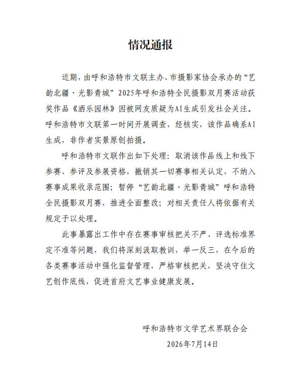 我以为是多么高明的AI图片骗过了评委拿奖，结果竟然是图2这张⋯⋯