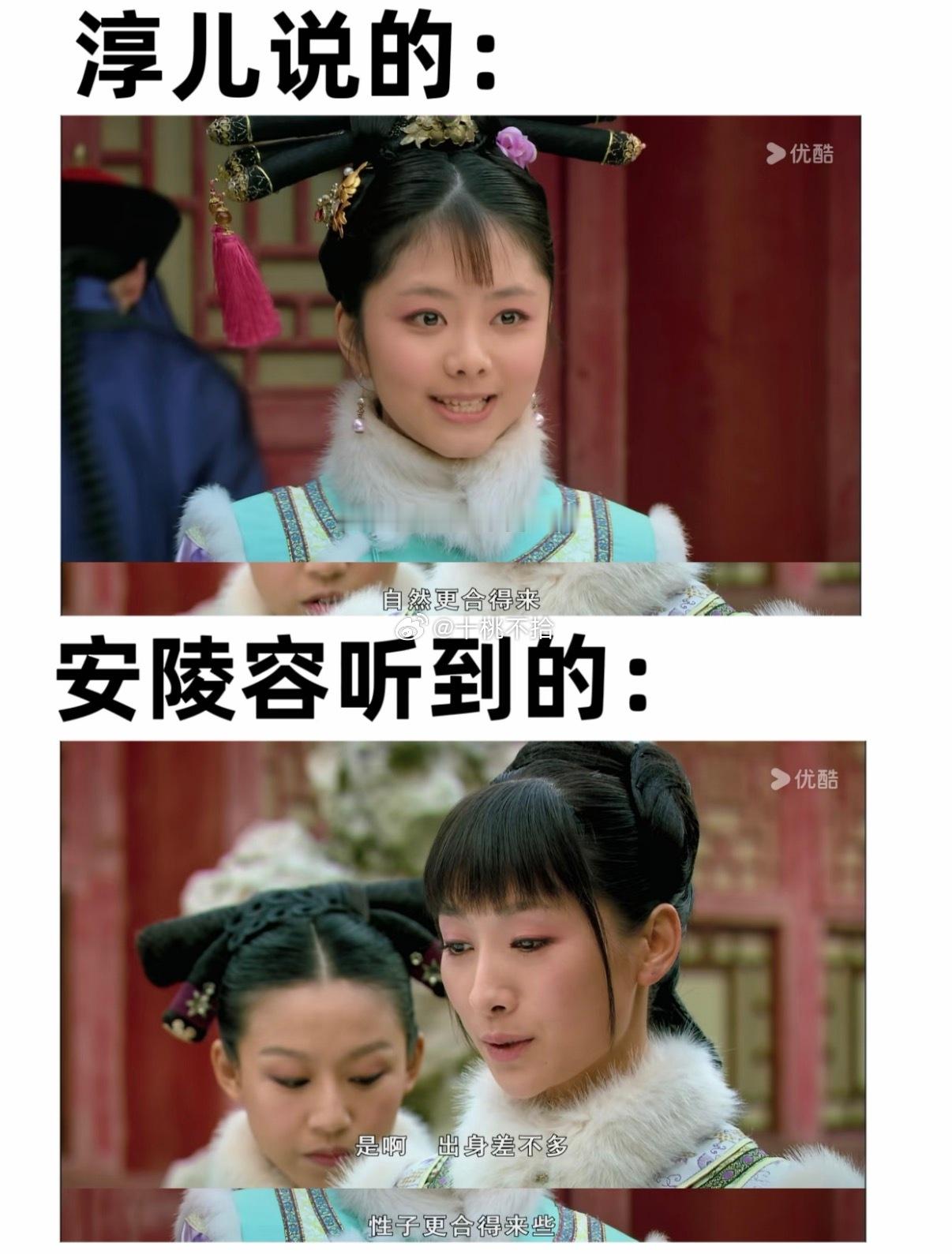 淳儿哪里提到出身了？​​​