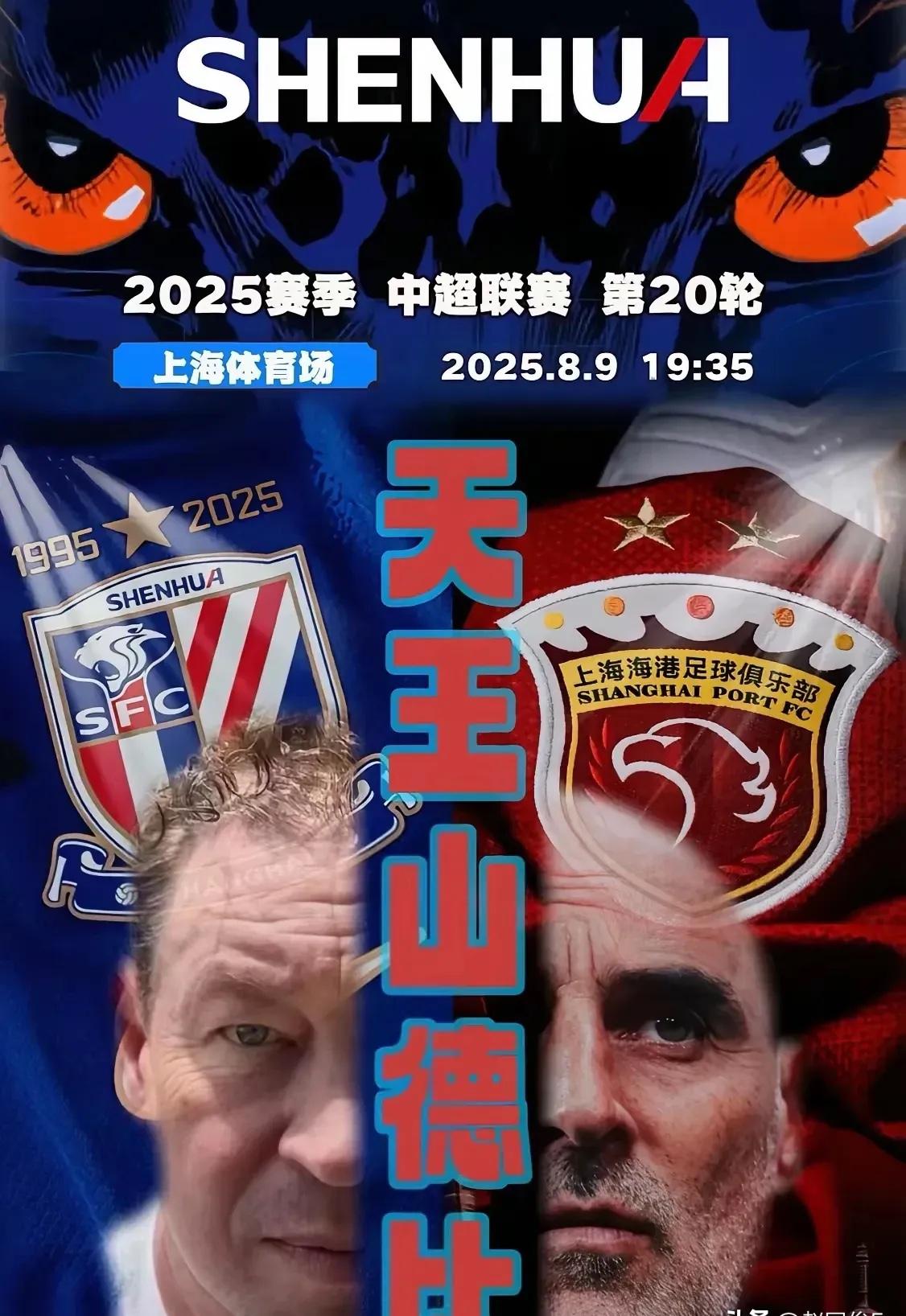 中超第20轮比分预测！1、申花赢得上海德比，继续领跑！2、山东泰山轻松战胜长