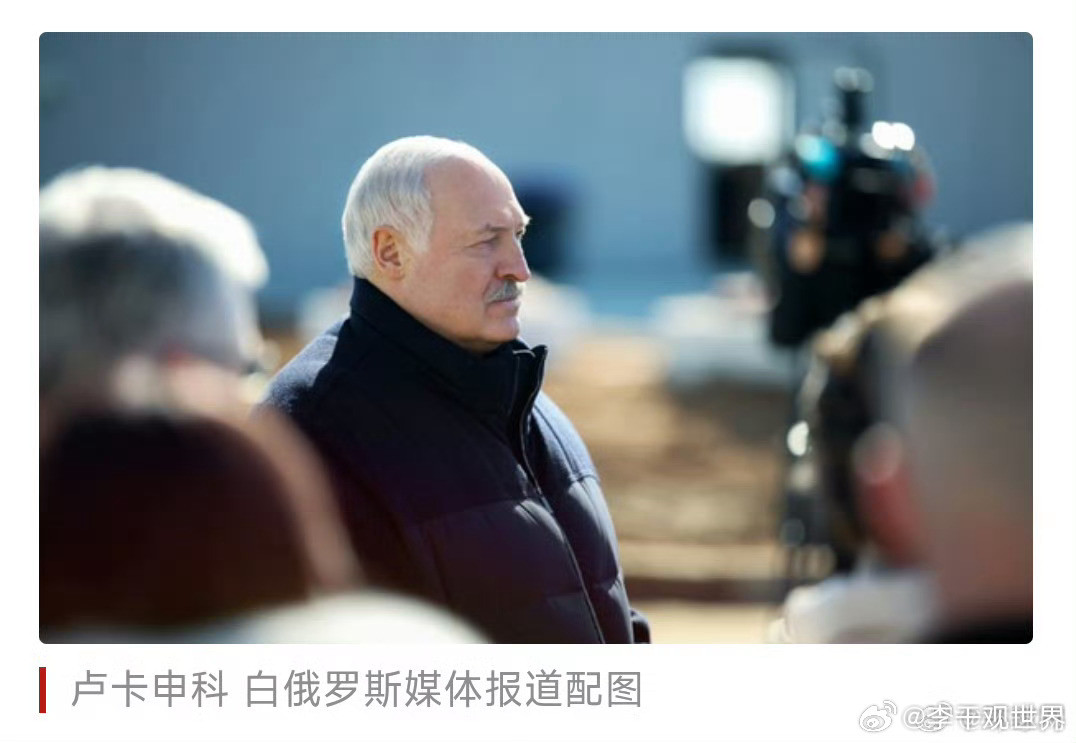 卢卡申科严厉警告北约乌克兰【卢卡申科严厉警告北约、乌克兰：不要干涉白俄罗斯事务，