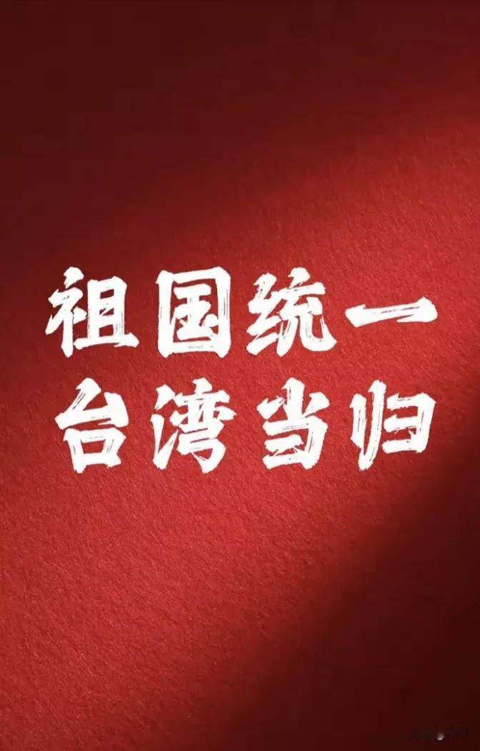 央视硬核发声：是时候算清琉球这笔账了！日方狂言“台湾有事即日本有事”，央视