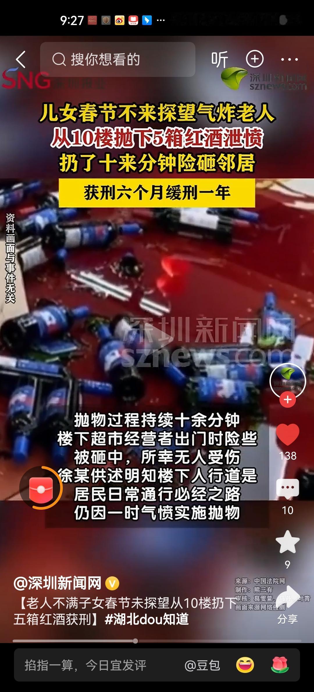 湖北竹溪住在10楼的男子徐某，也已经过了70。春节子女都没有过来探望，于是他找出