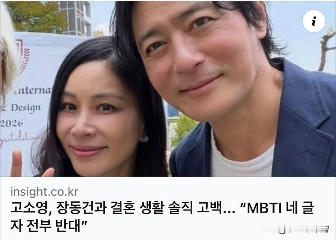 都说相爱容易相处难，就连韩国演艺圈的顶级巨星夫妻也不例外！最近韩国知名女演员高素