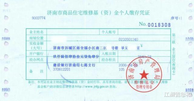 拿到房产证后别大意, 尽快去开发商那里退这笔钱, 避免财产损失