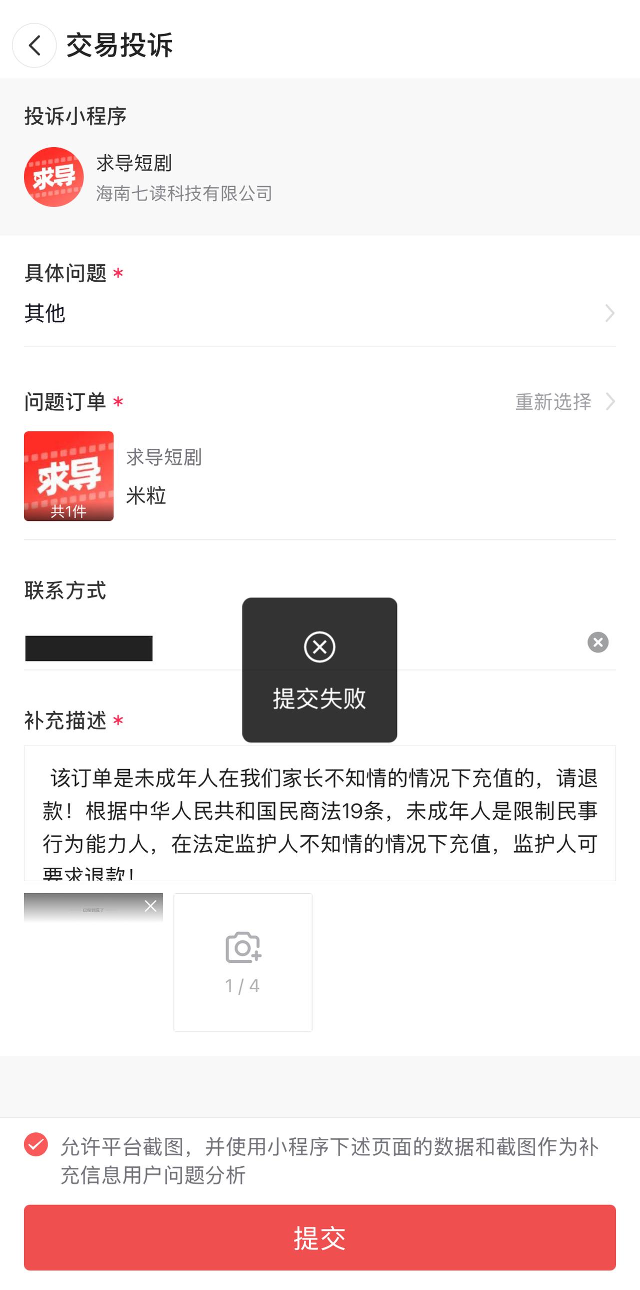 家里有小孩的一定要注意，为避免被扣费，一定要关闭小额免密支付！现在网剧的吃相太难