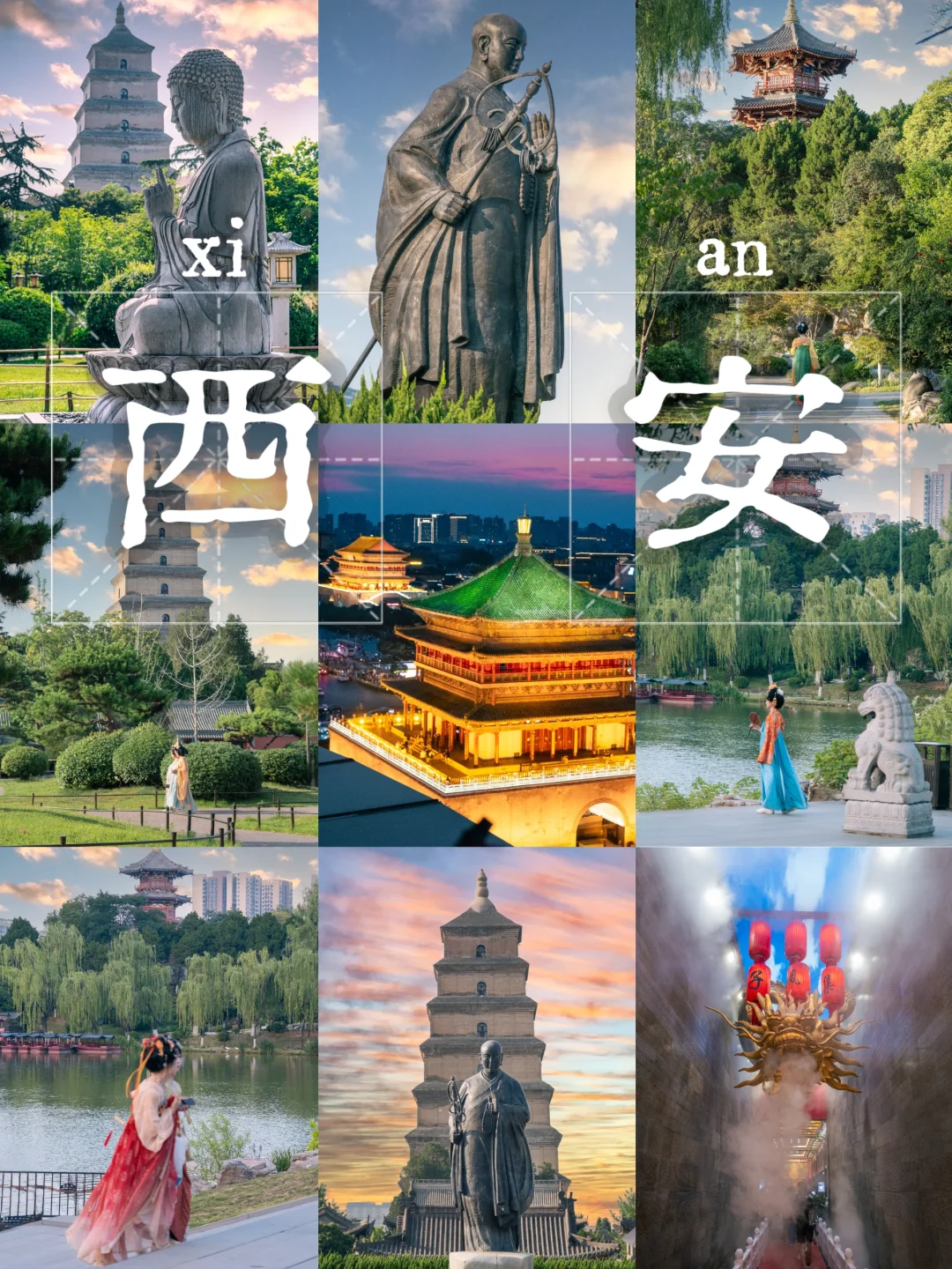 这18张照片才是我眼中的盛世长安