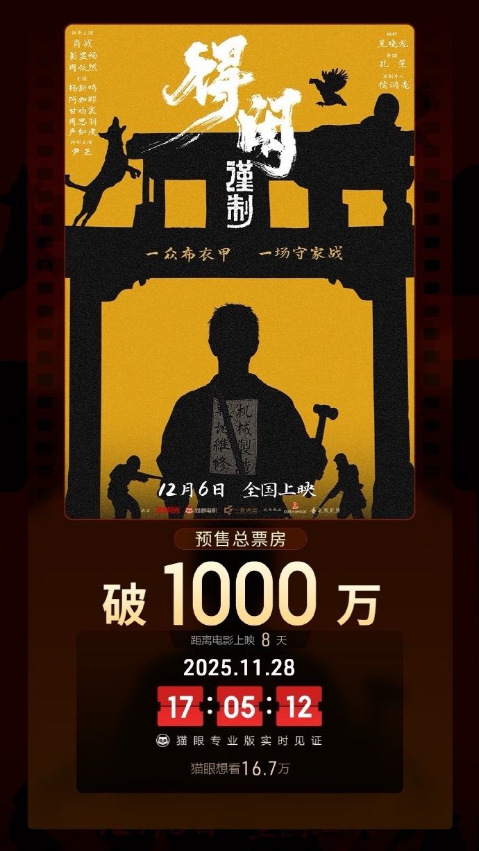 得闲谨制预售破1000万了肖战新电影预售破1000万肖战新电影预售破1000万，