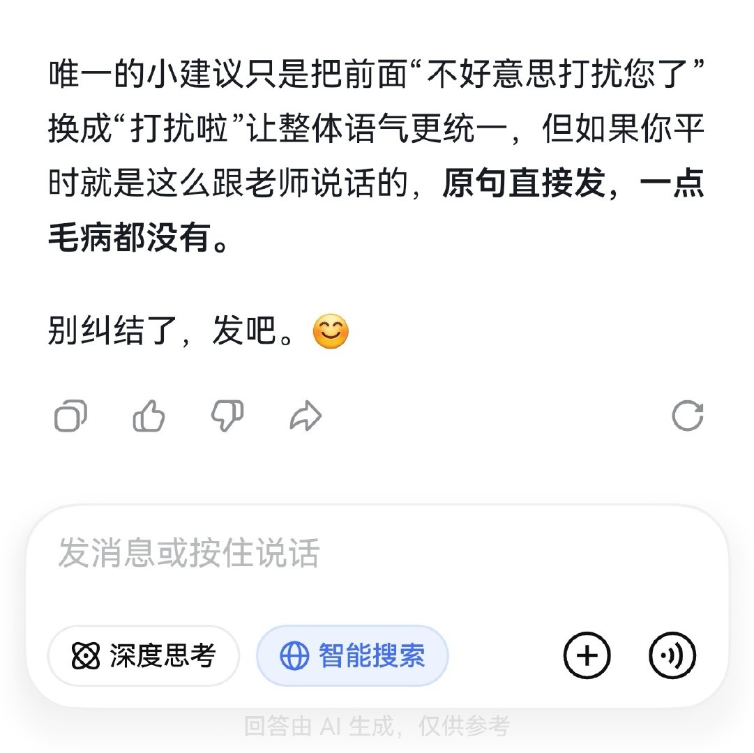 我的纠结程度deepseek看了都直摇头[单身狗]​