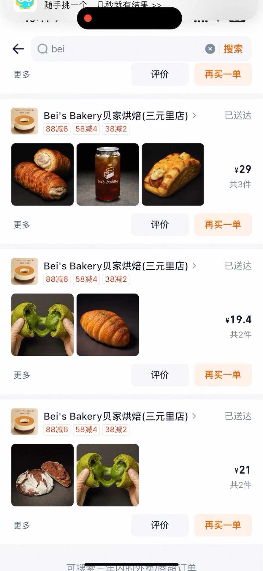 你们根本不知道这有多好吃(๑>؂