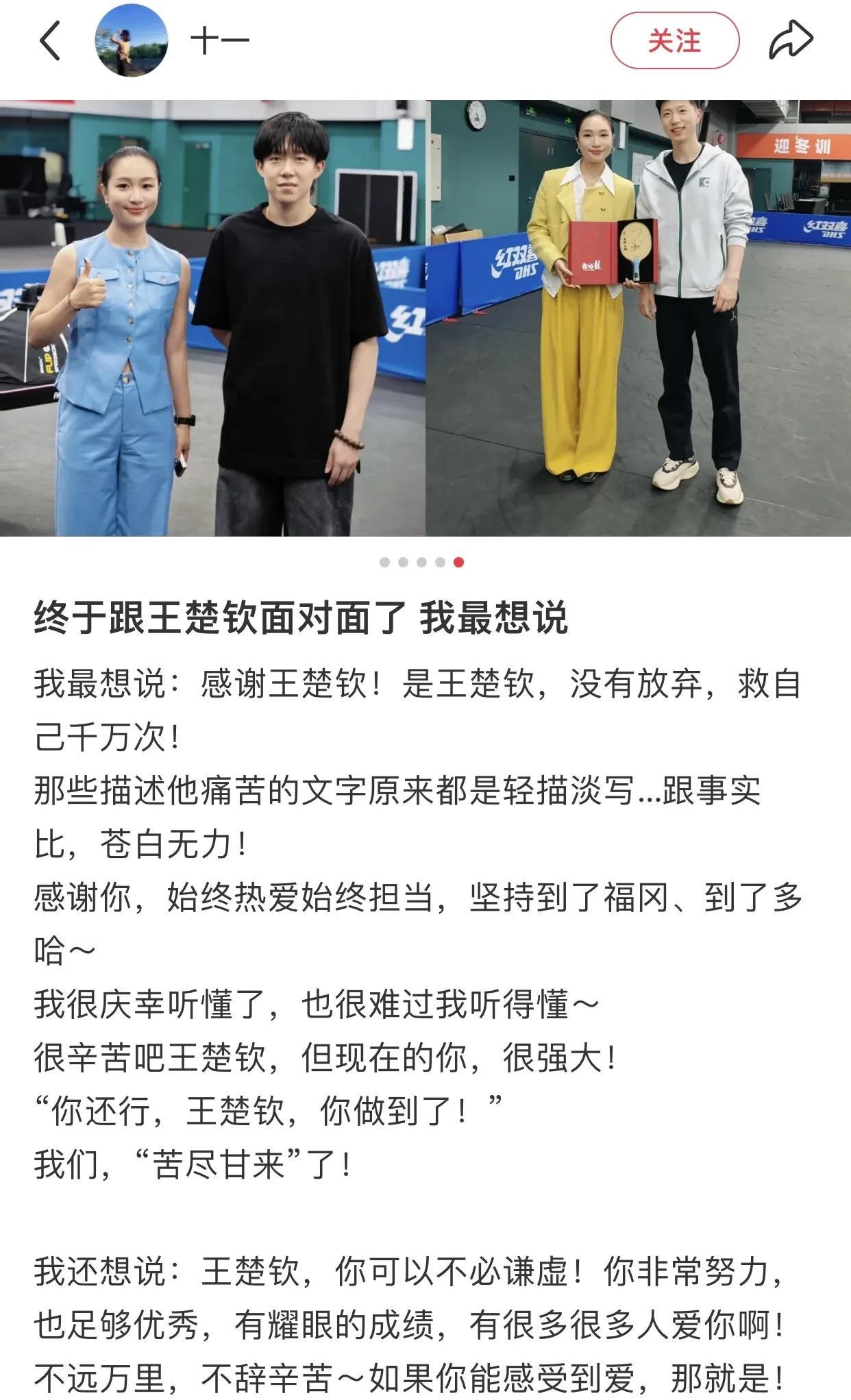 王楚钦面对面采访还有后续？编导回应！央妈的编导十一发文说采访王楚钦，又是一个入