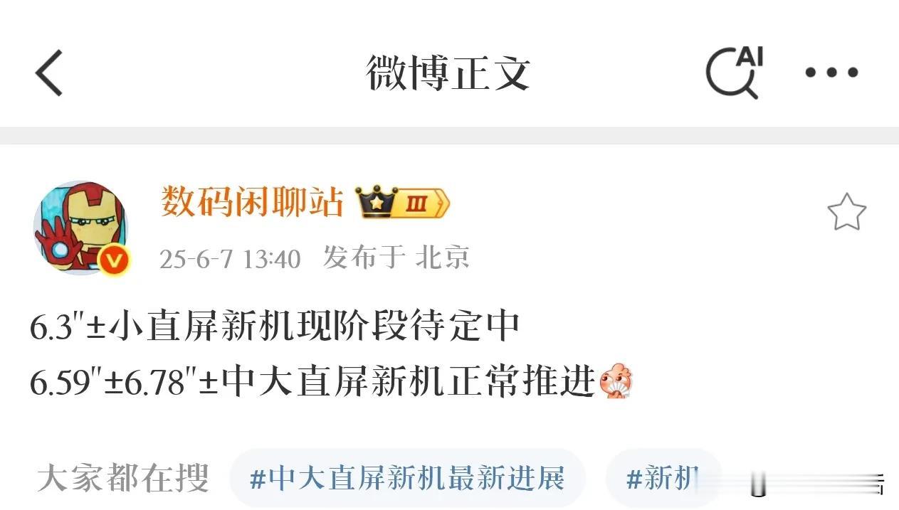 曝OPPOFindX9s待定，一加15T正常推进中近日，据知名数码博主
