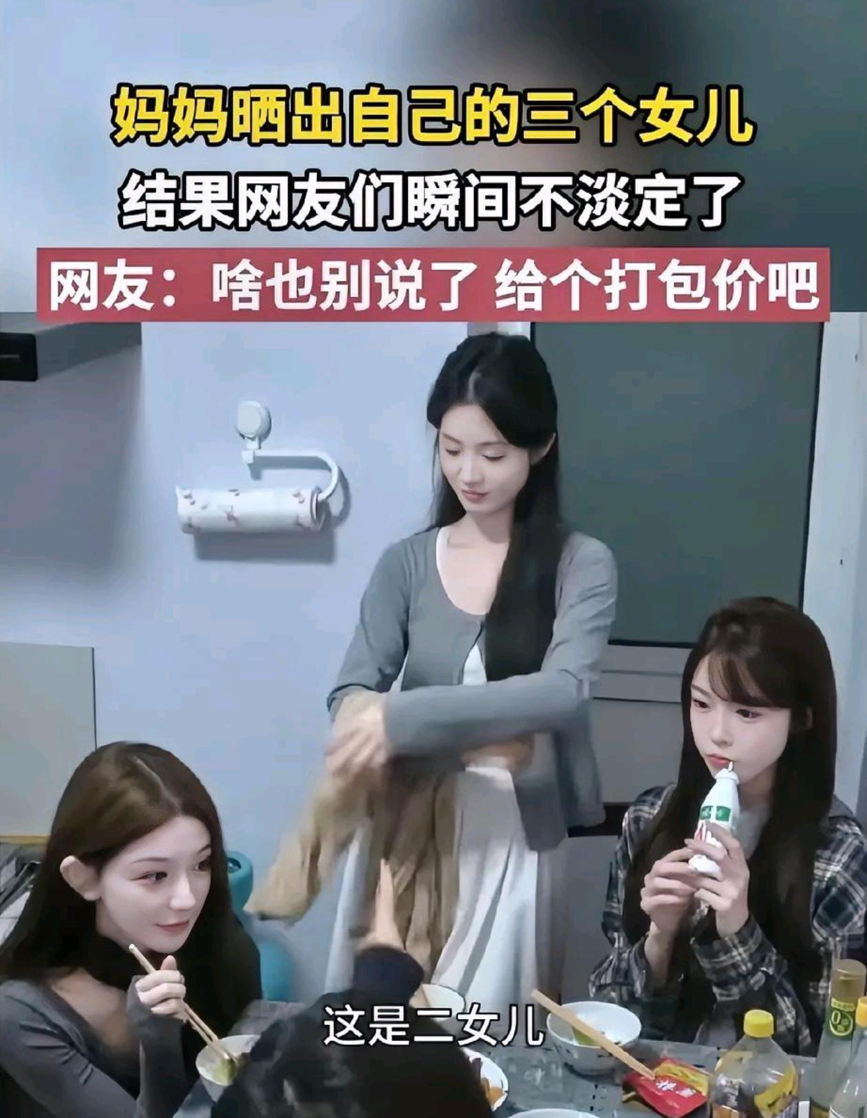 妈妈晒女儿的照片征婚，彩礼不贵就十万