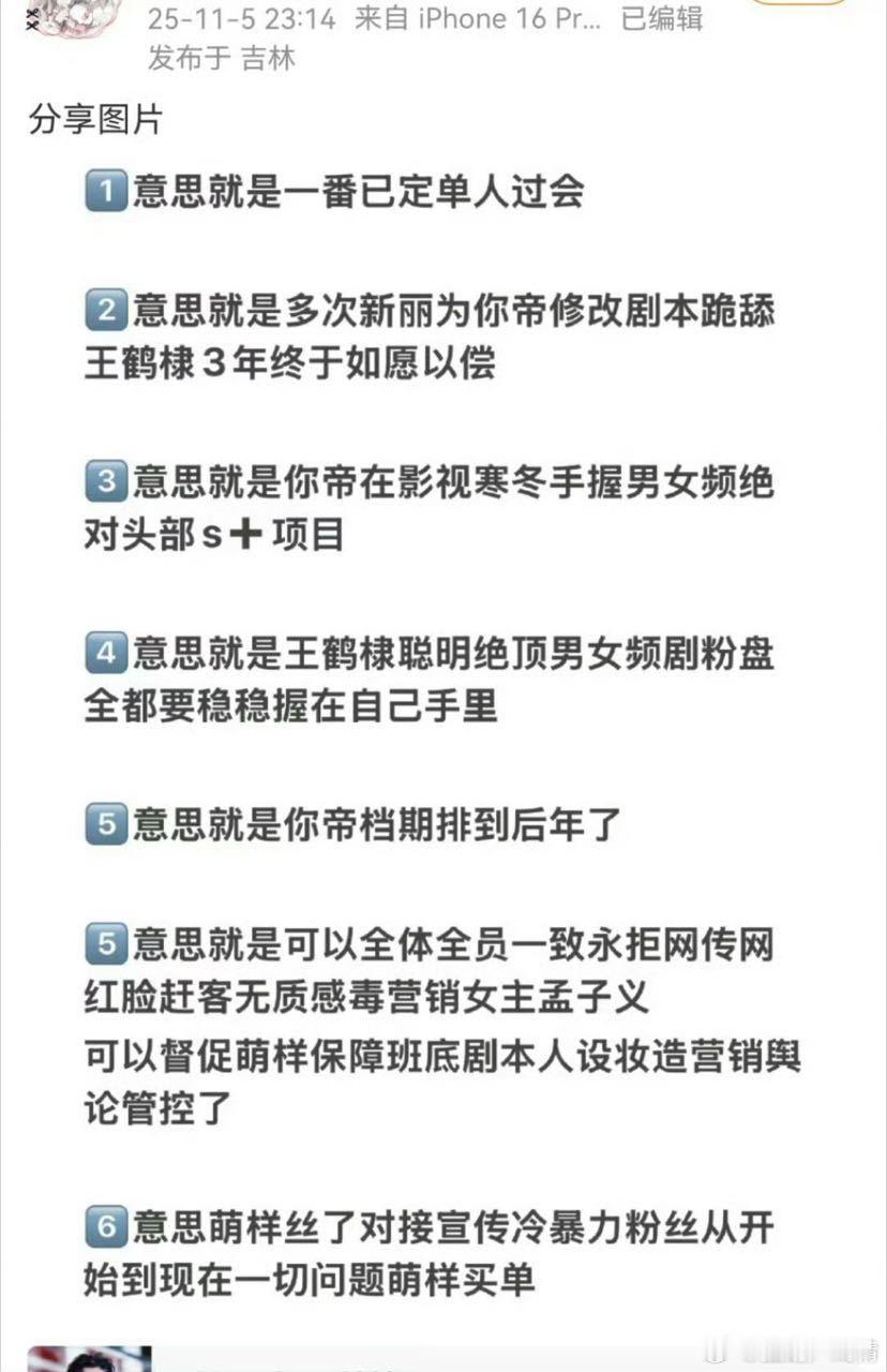 笑丝，这咖位还单人过会​​​