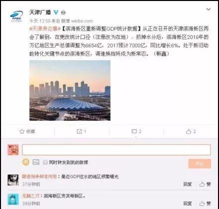 天津南开区景点_2018天津南开区gdp(3)