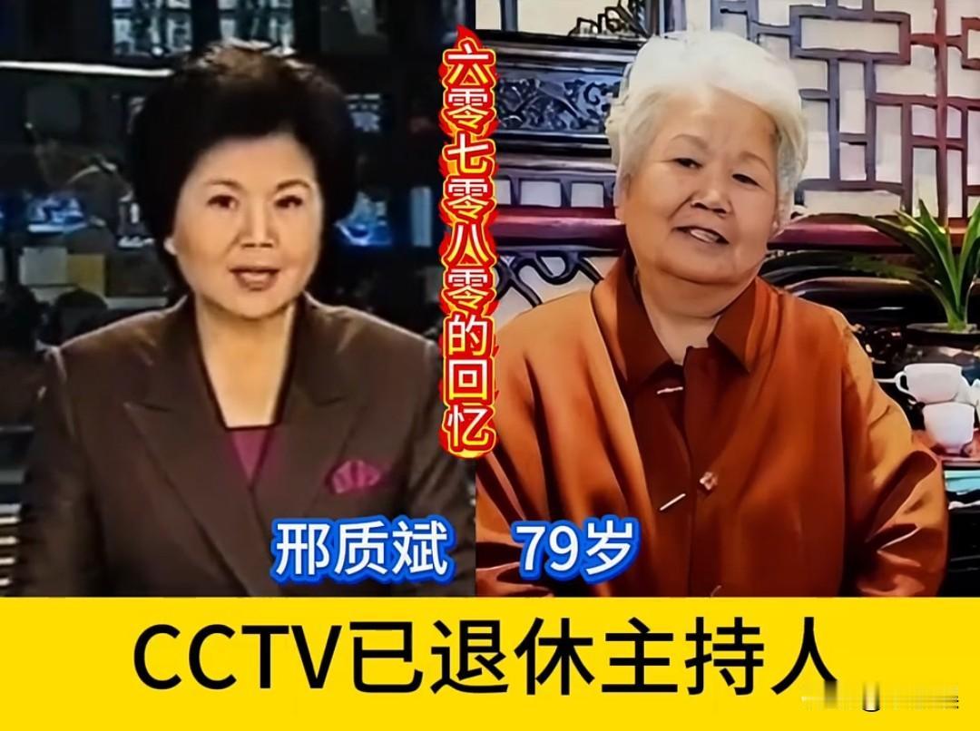 9位CCTV“已经退休“的主持人今昔对比春日生活打卡季主持人