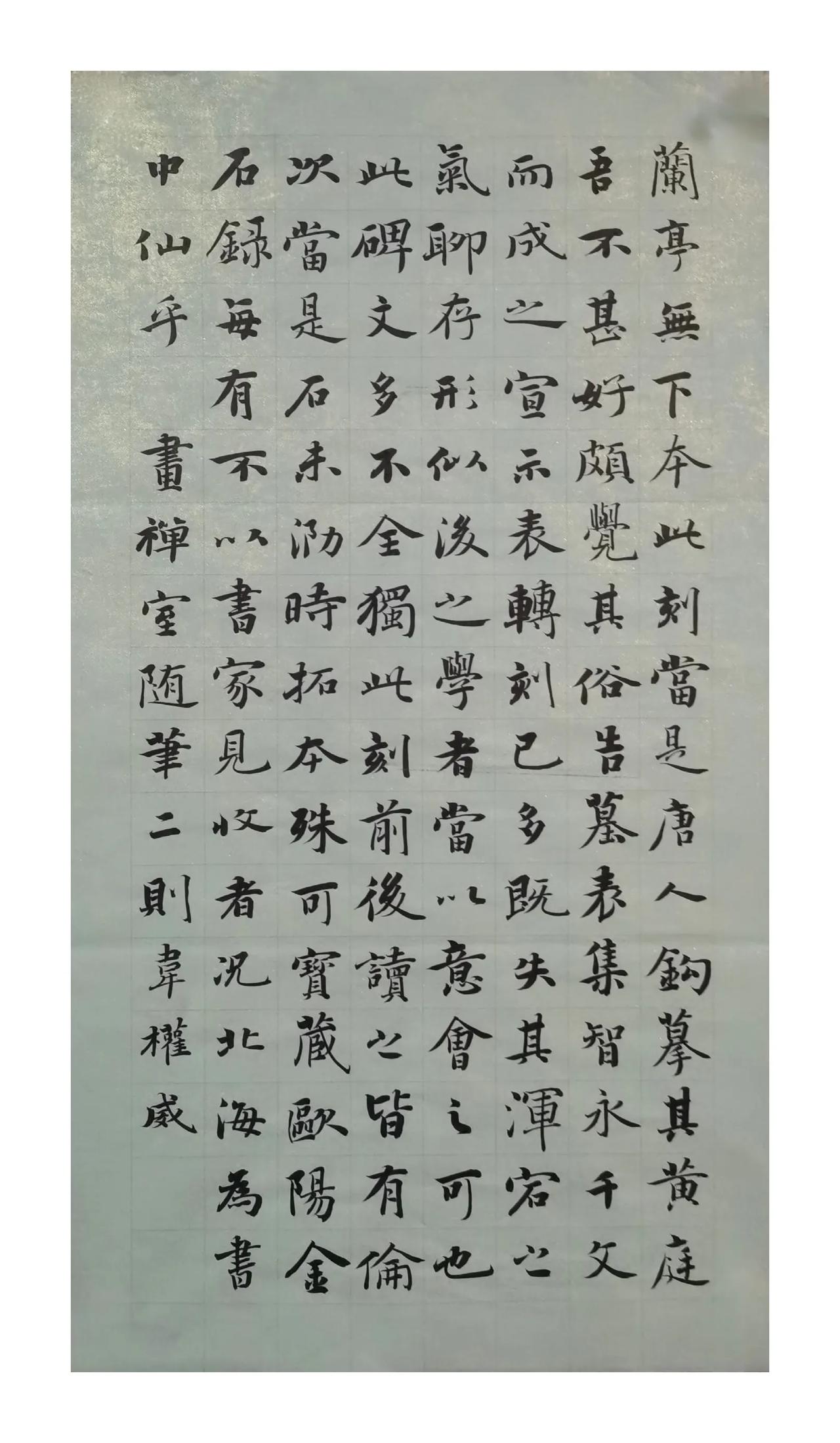 用智永书写的关于《兰亭》刻本的文字，笔力沉稳，字体端庄。墨色在纸上晕染出对经典传