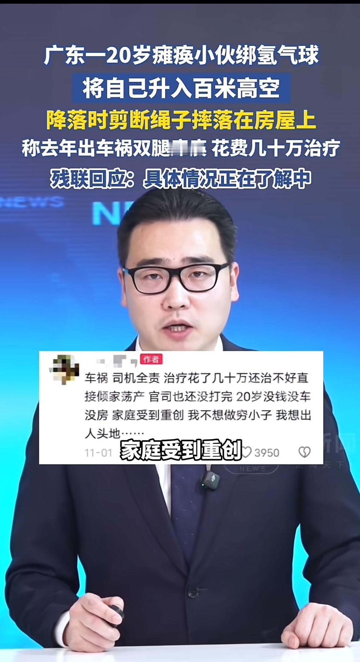 20岁小伙用氢气球升空这事真够惊险的。广东惠州这名网名为“顶级对抗路”的小伙，1