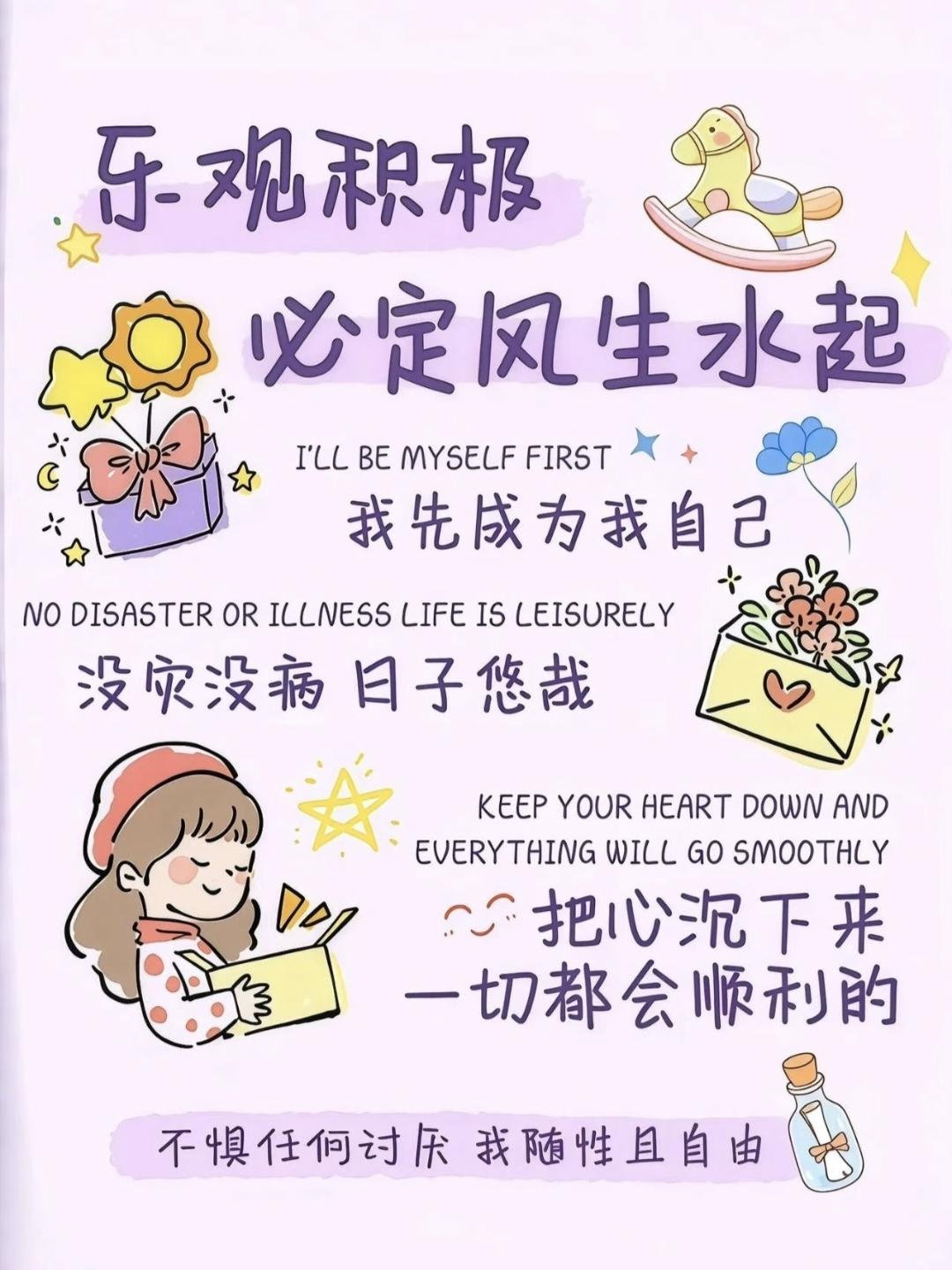 旺自己的手段~1、一定不说
