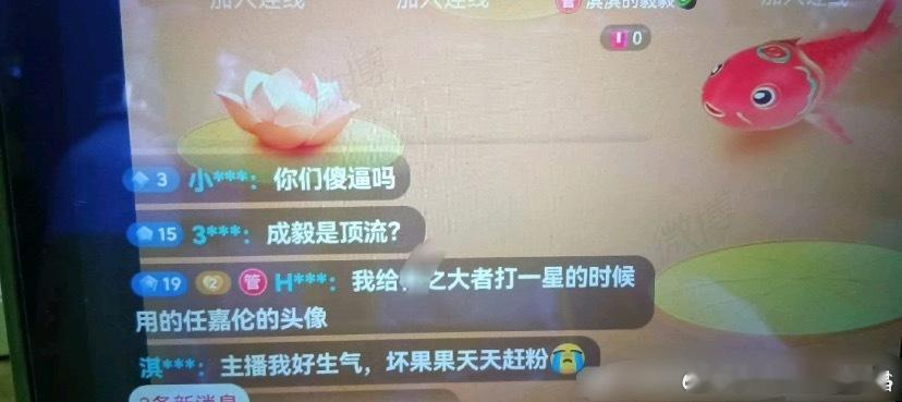 顶着任嘉伦的头像给顶流的电影打一星，谁能被骗到啊？顶流和国超家都是稳稳的幸福，都