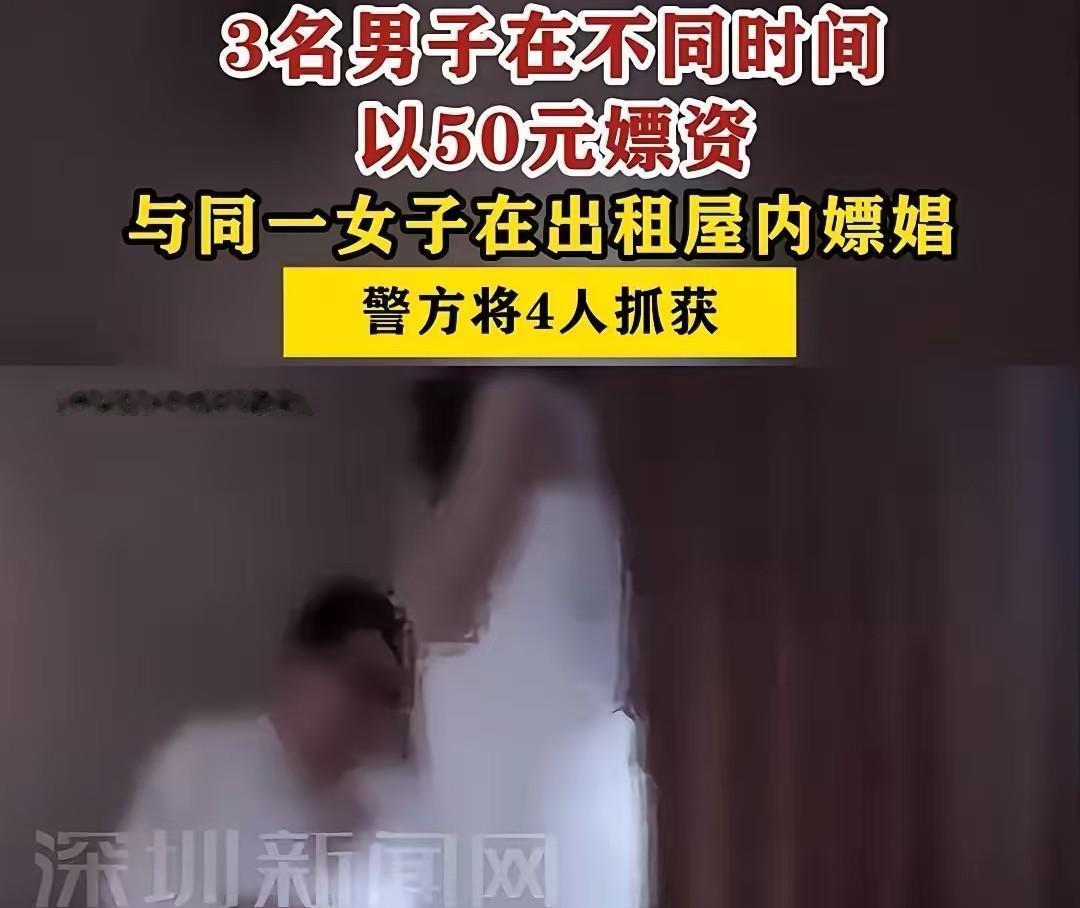 太搞笑了！山西晋中，3个大老爷们凑一块商量，每个人出50块钱，找个寡妇消遣一下！