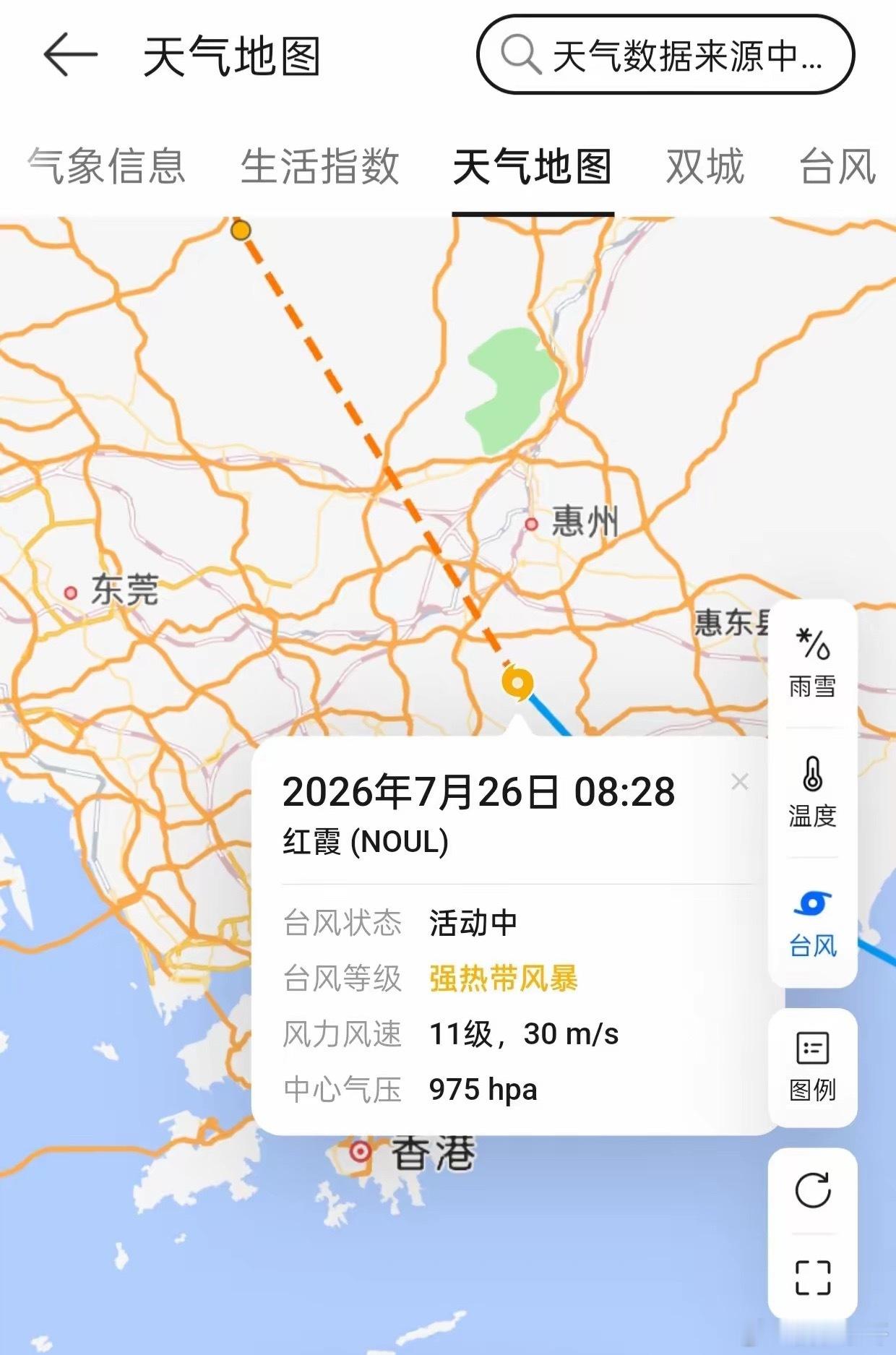 红霞在广东惠州登陆🔥狂风肆虐！台风红霞正式登陆广东，多地损失肉眼可见强台风红霞