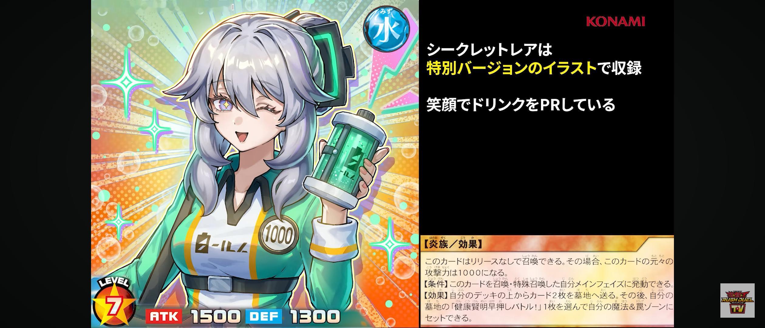 游戏王RUSHDUELKP26炎族仪式术主题新系列「ヘルシィ」异画