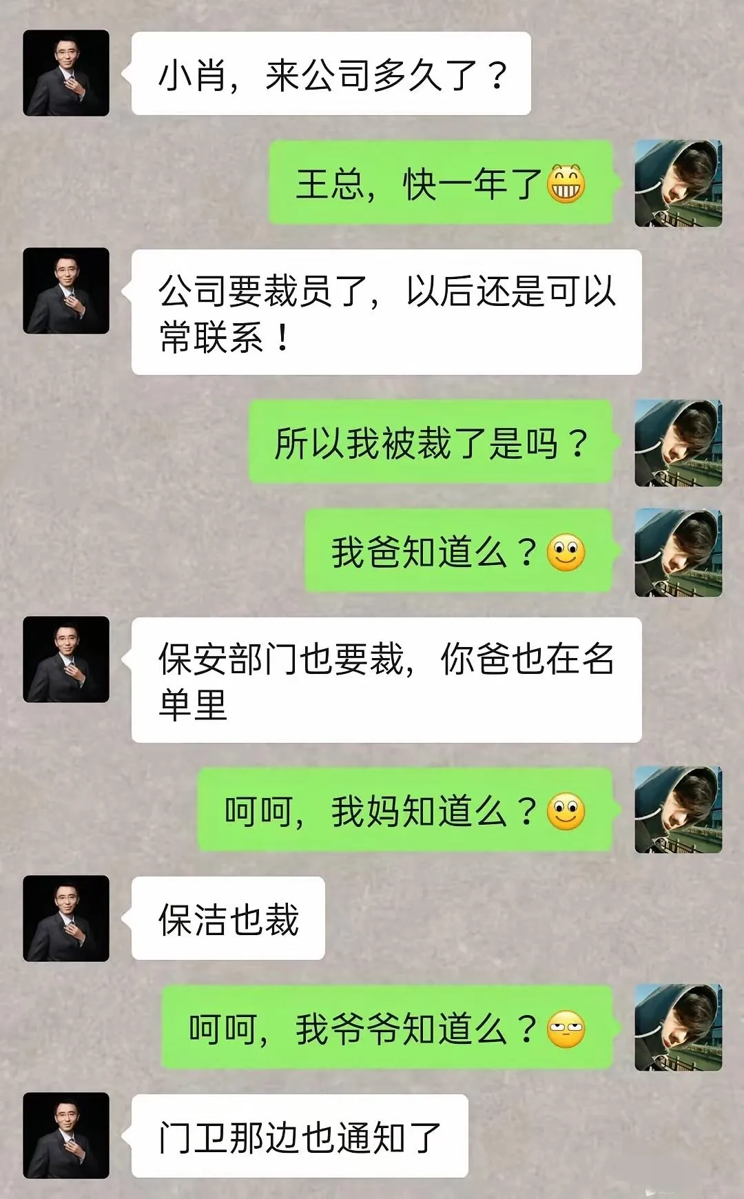 裁员裁到大动脉了！一家子？