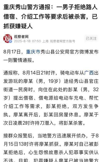 重庆，19岁的廖某骑着电动车瞎溜达到了官庄街道。电动车快没电了，人也累得够呛，瞅