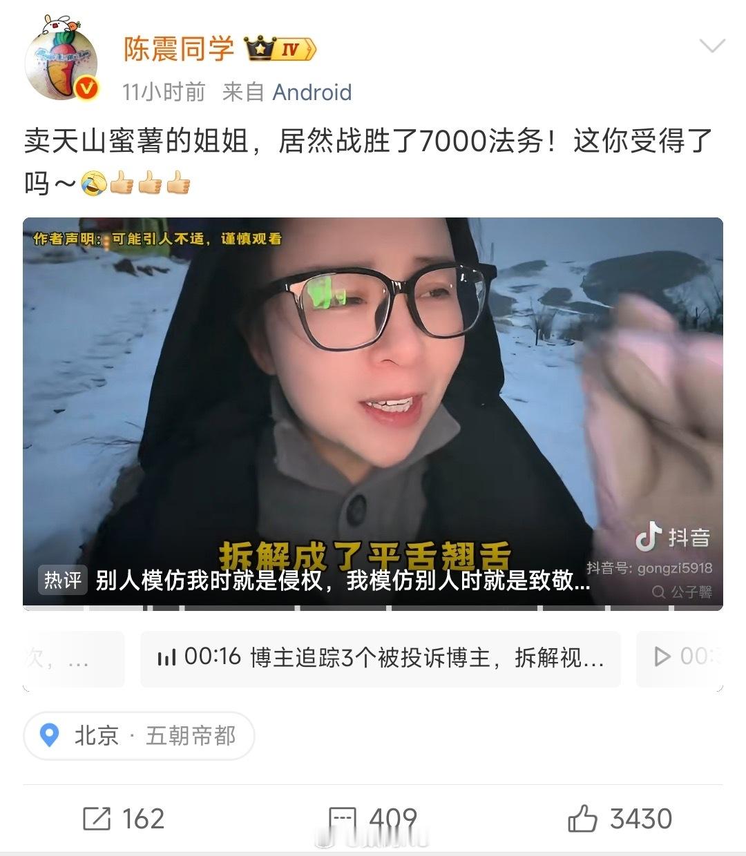 陈震凌晨发的文，现在搁这找补呢？网络是有记忆的。