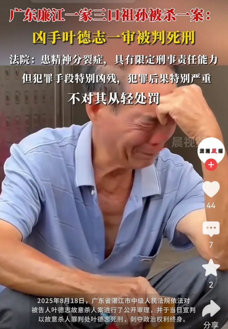 死刑，这一次，湛江法院为全国树立了一个全新的判例。叶德志这人，接连砍死了三个