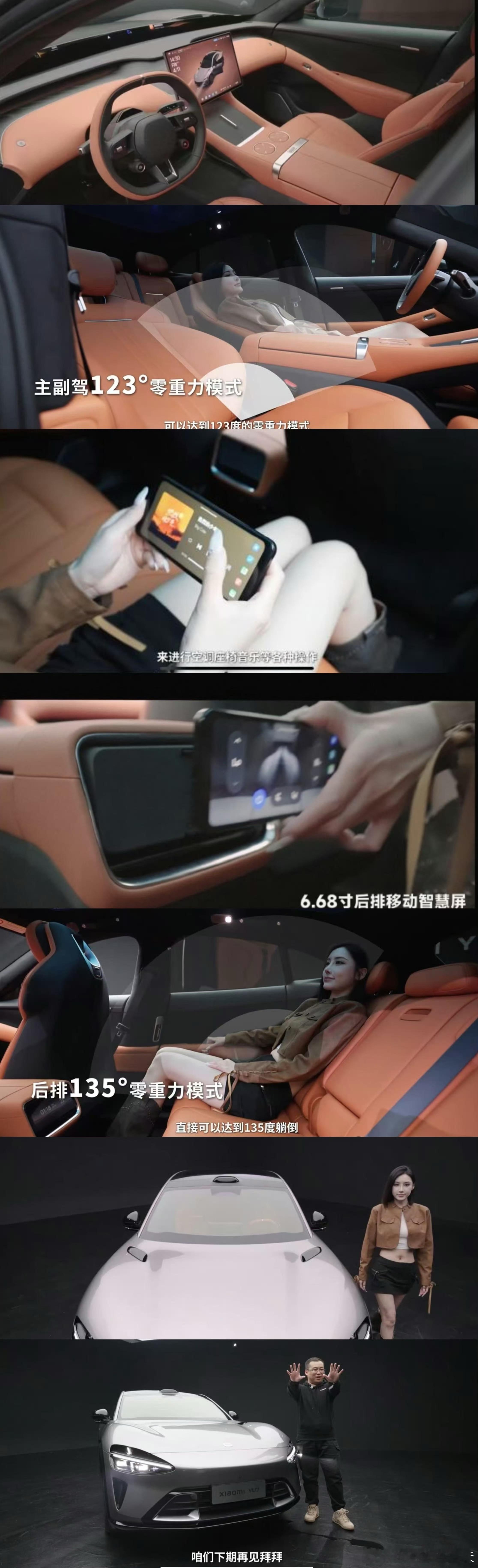 小米YU7测评视频偷跑，疑似配4个「零重力座椅」个人感觉，零重力座椅是个优先级