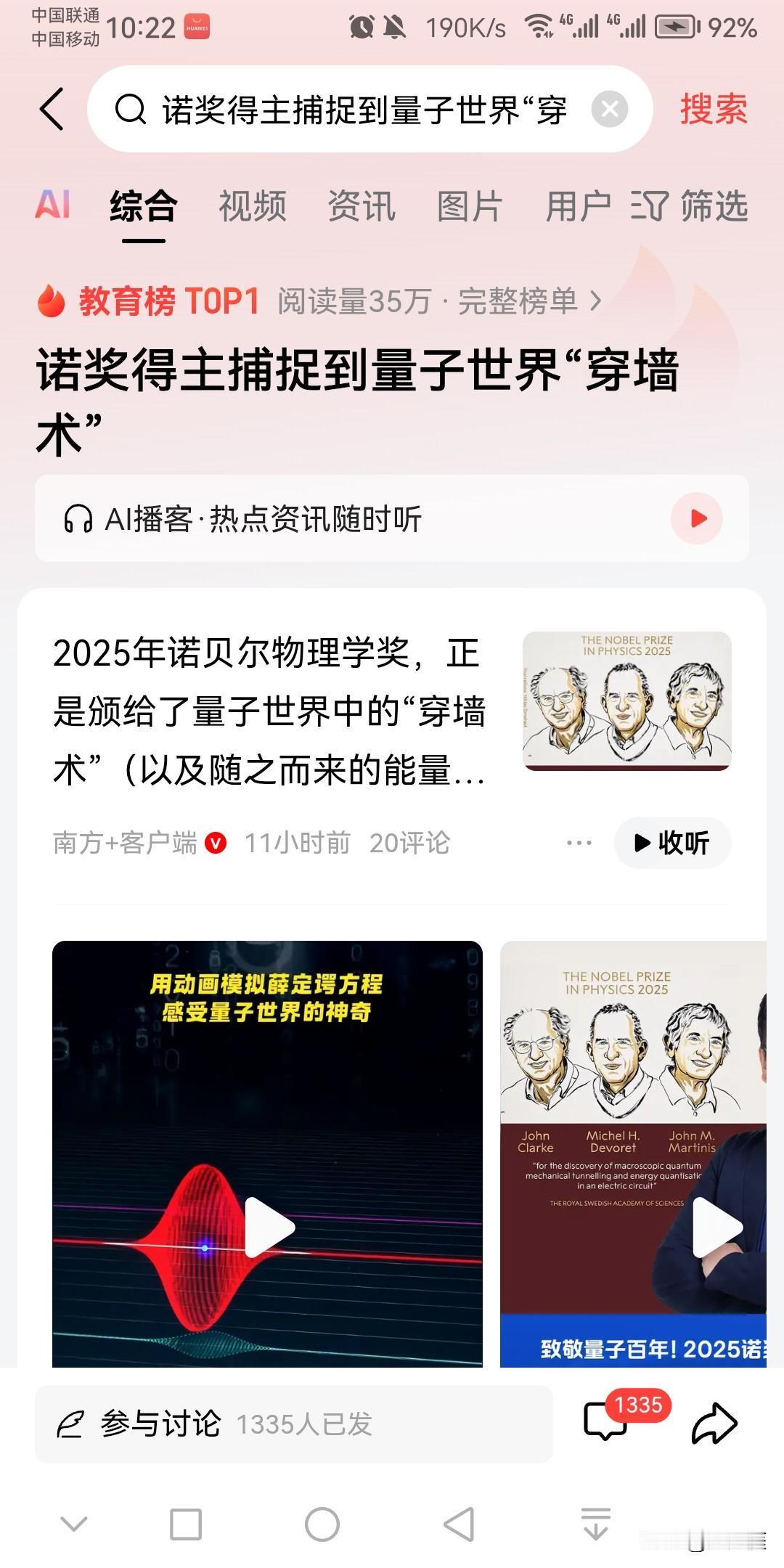 关于诺贝尔奖，有4个疑问：1、诺贝尔奖真的算是科学家的最高荣誉吗？2、诺贝尔